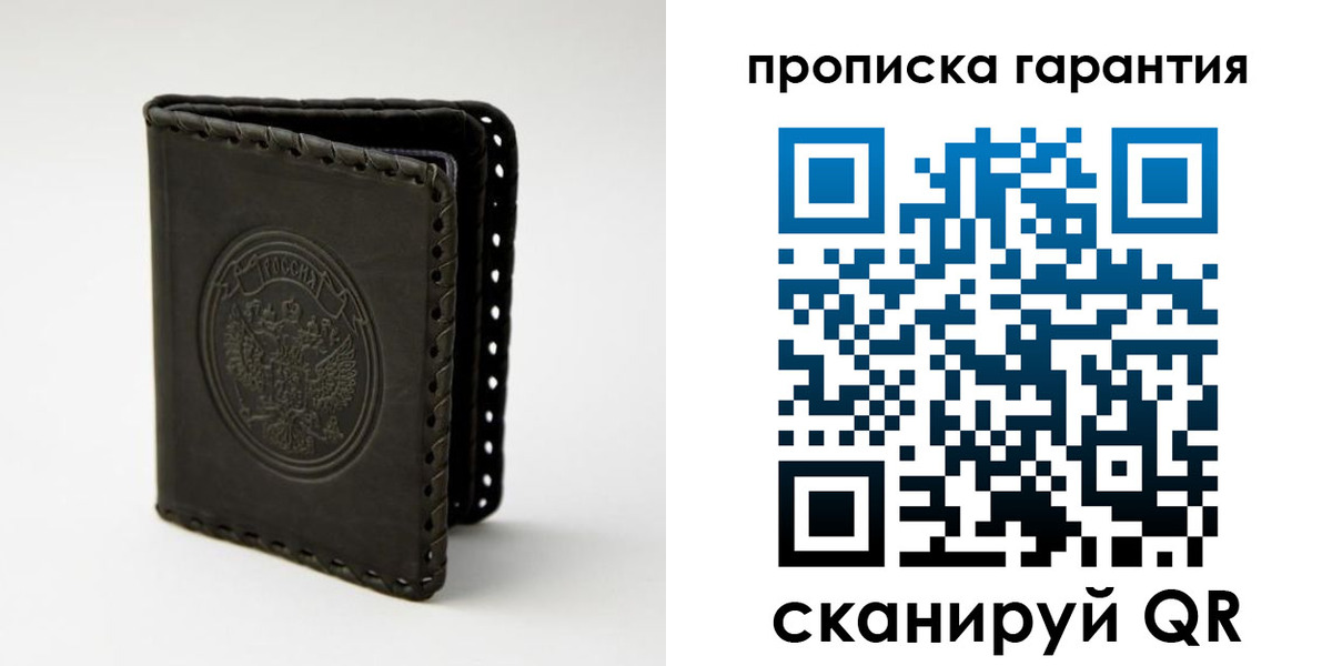 прописка для кредита в Донском