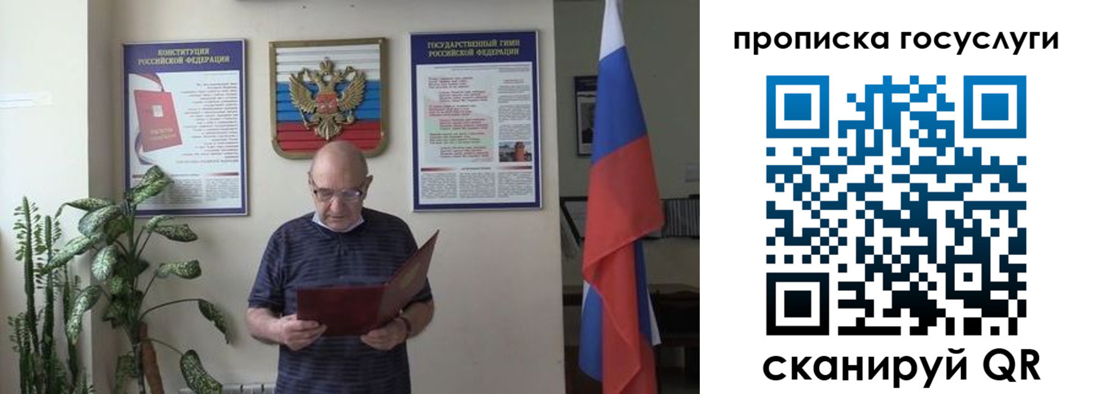 прописка 2025 в Донском