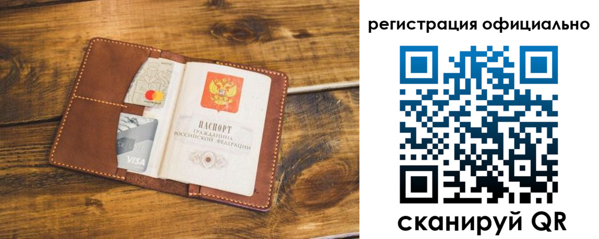 регистрация для школы в Донском