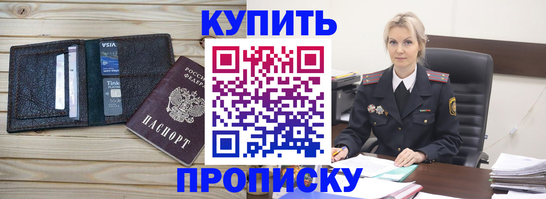 временная регистрация законно в Донском