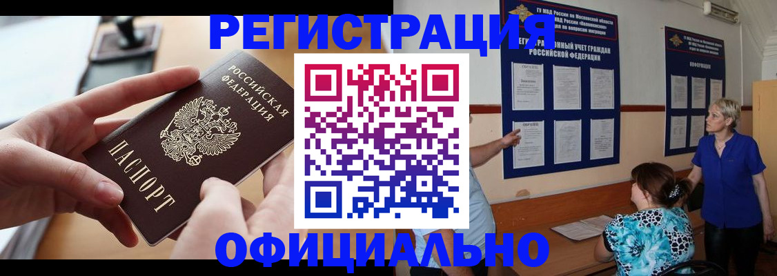 прописка от собственника в Донском