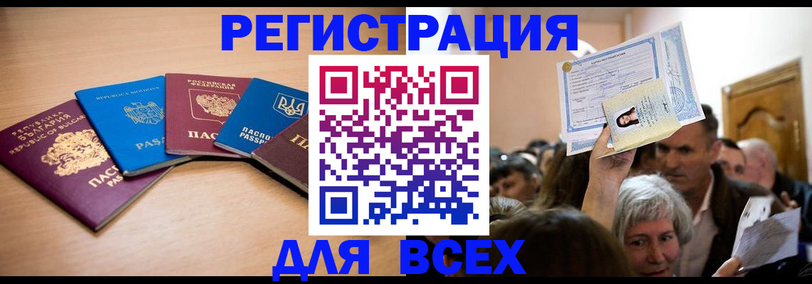 где прописаться в Донском