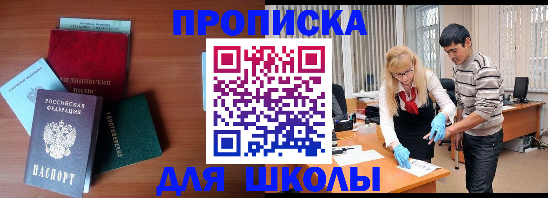 временная регистрация собственник в Донском