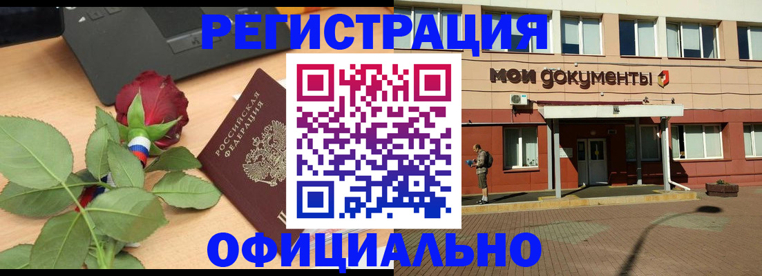 временная регистрация надежно в Донском