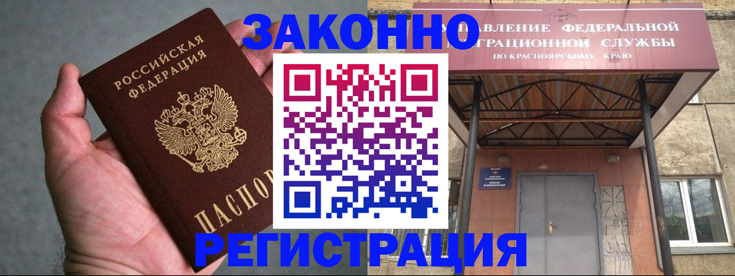 прописка ребенка в Донском