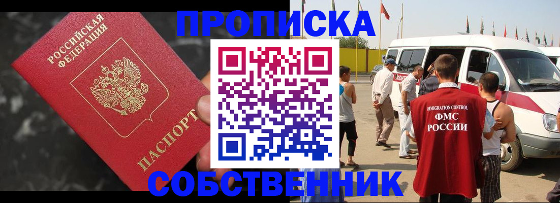 временная регистрация в Донском